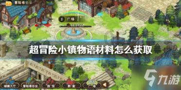 小孩异地出生上户口需要什么手续游戏画面