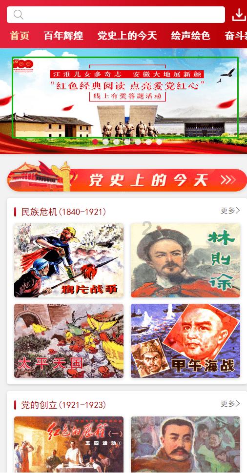 一百年之后